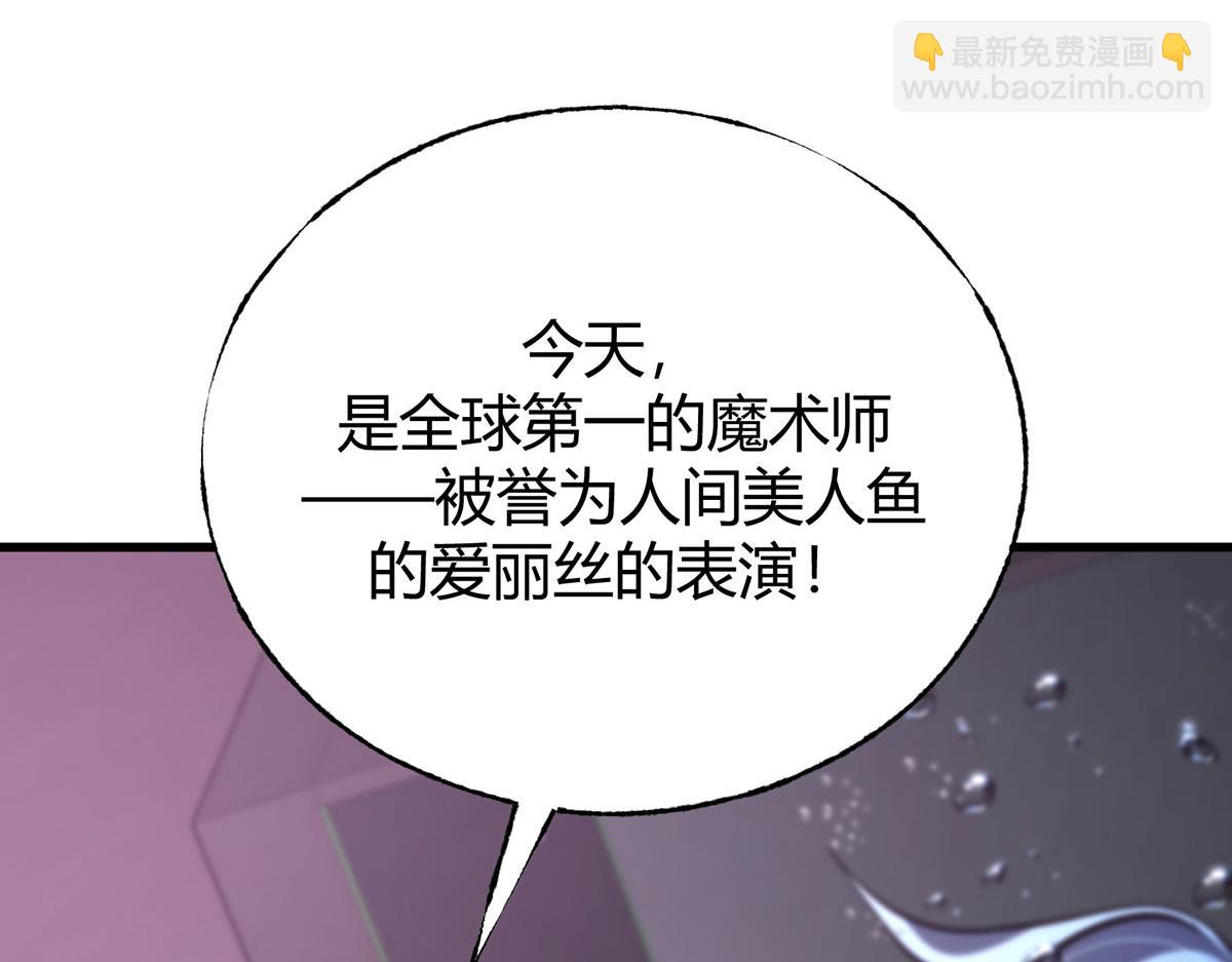 我，最強BOSS - 57(1/5) - 1