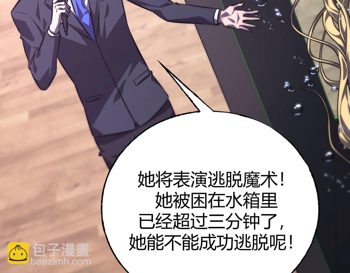 我，最強BOSS - 57(1/5) - 4