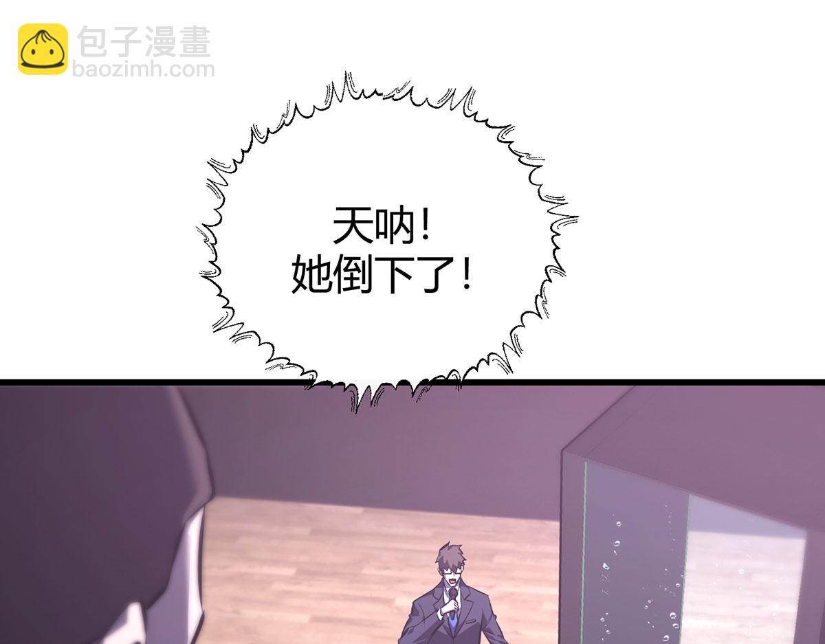 我，最強BOSS - 57(1/5) - 6