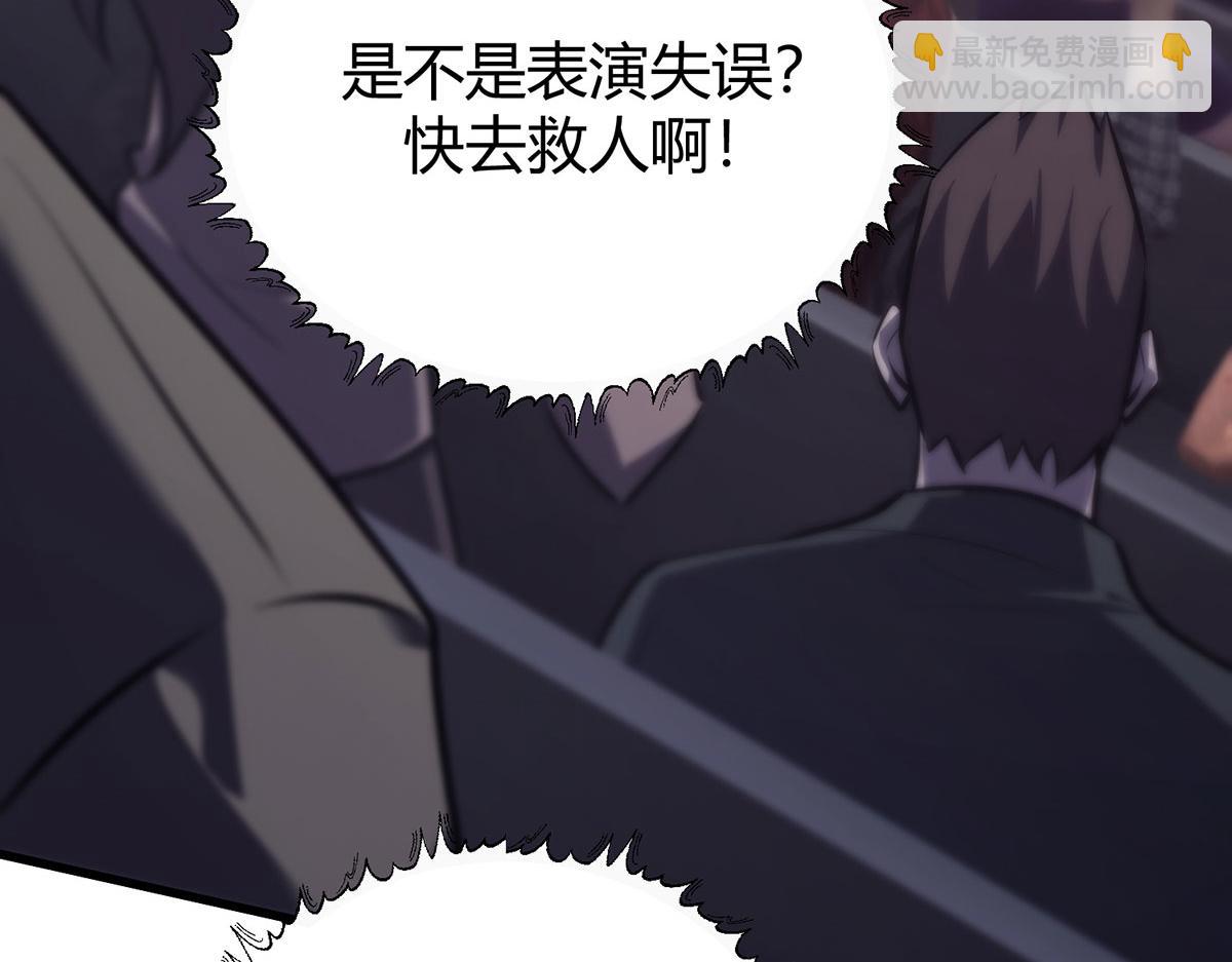 我，最強BOSS - 57(1/5) - 8