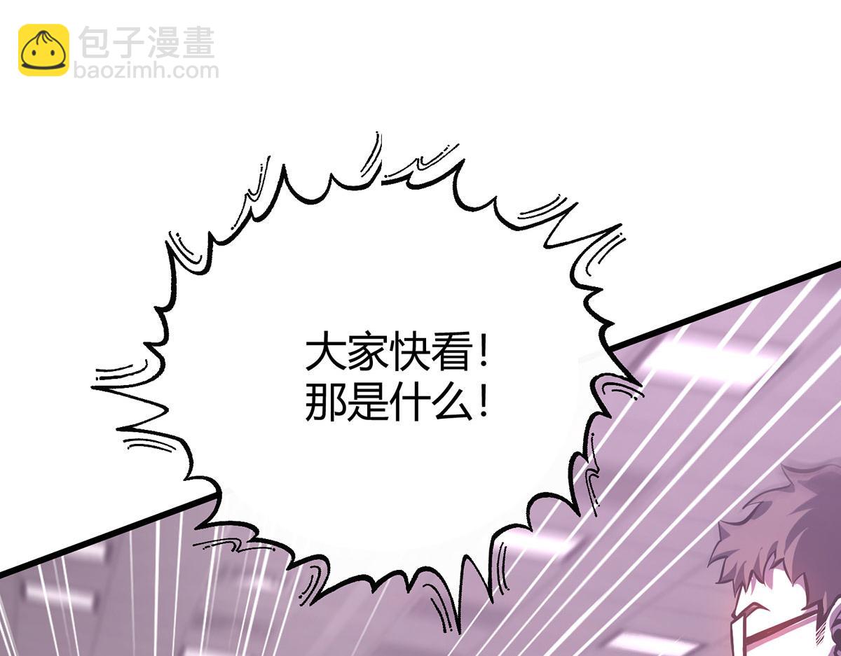 我，最強BOSS - 57(1/5) - 4