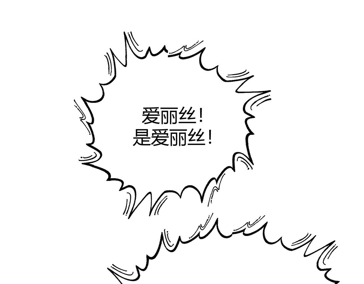 我，最強BOSS - 57(1/5) - 8