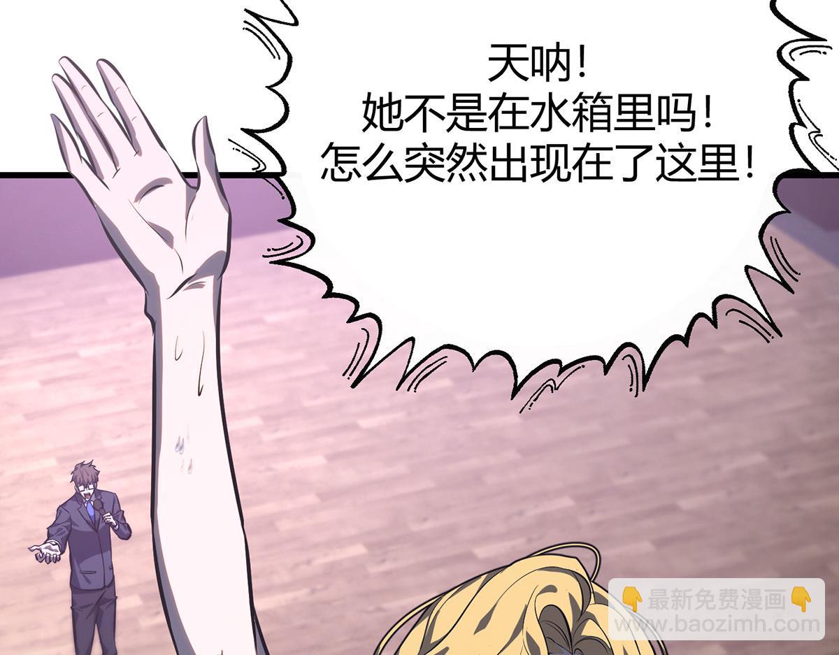 我，最強BOSS - 57(1/5) - 1