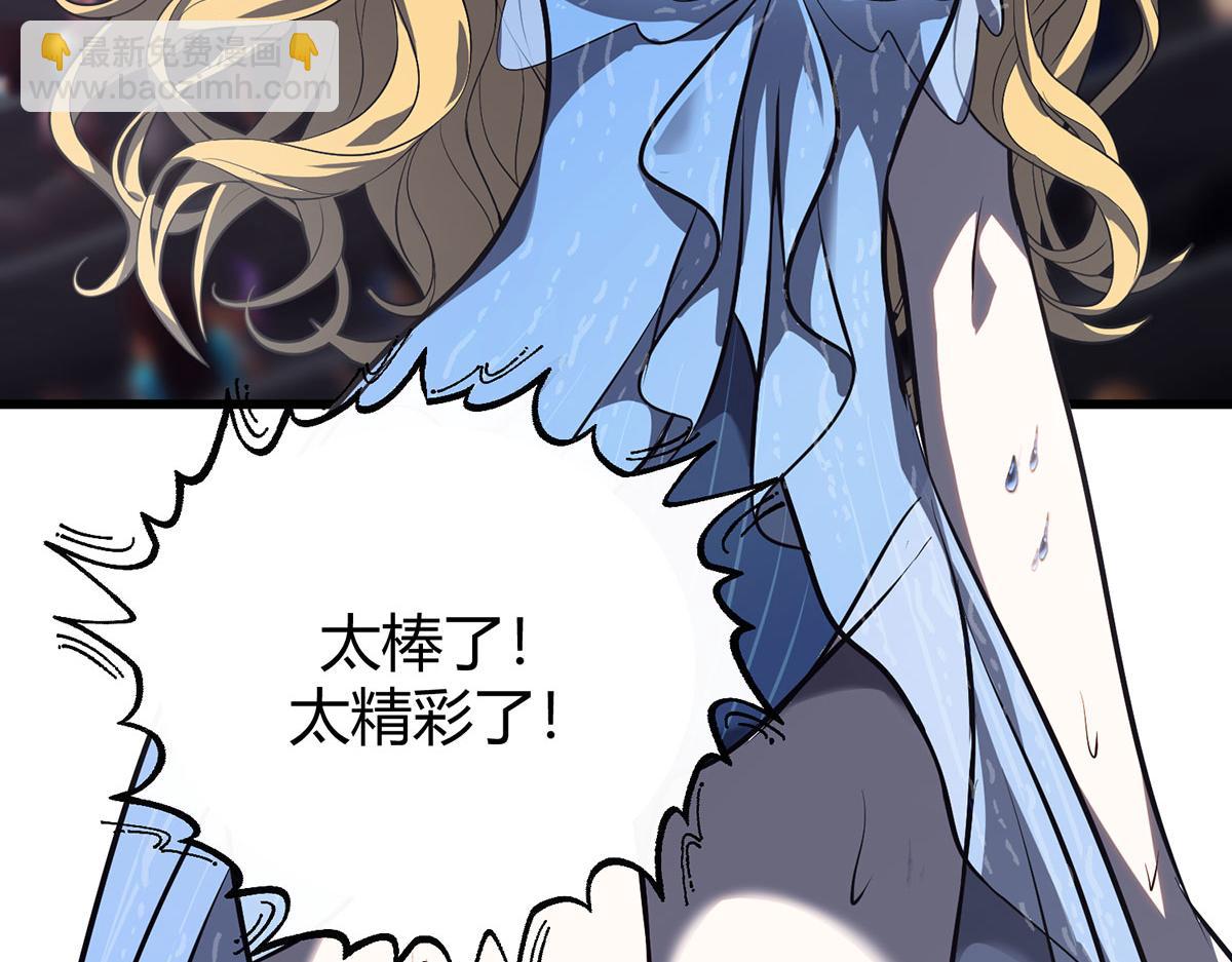 我，最強BOSS - 57(1/5) - 3