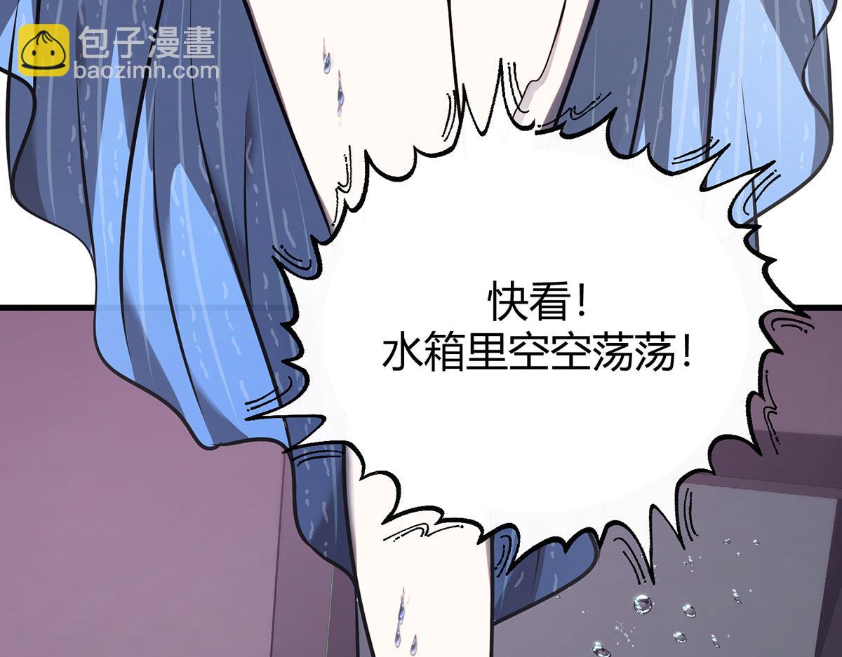 我，最強BOSS - 57(1/5) - 5