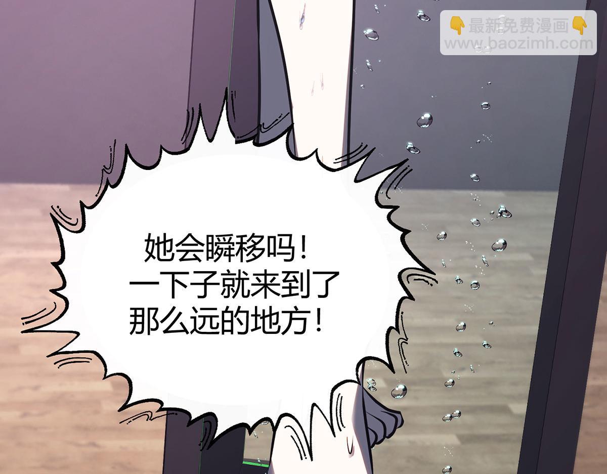 我，最強BOSS - 57(1/5) - 6