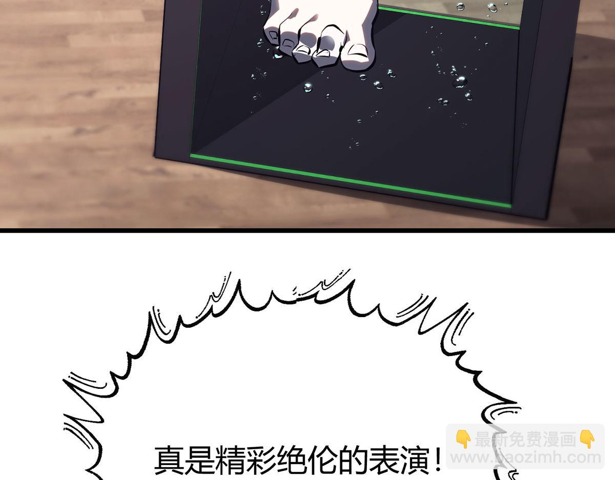 我，最強BOSS - 57(1/5) - 7