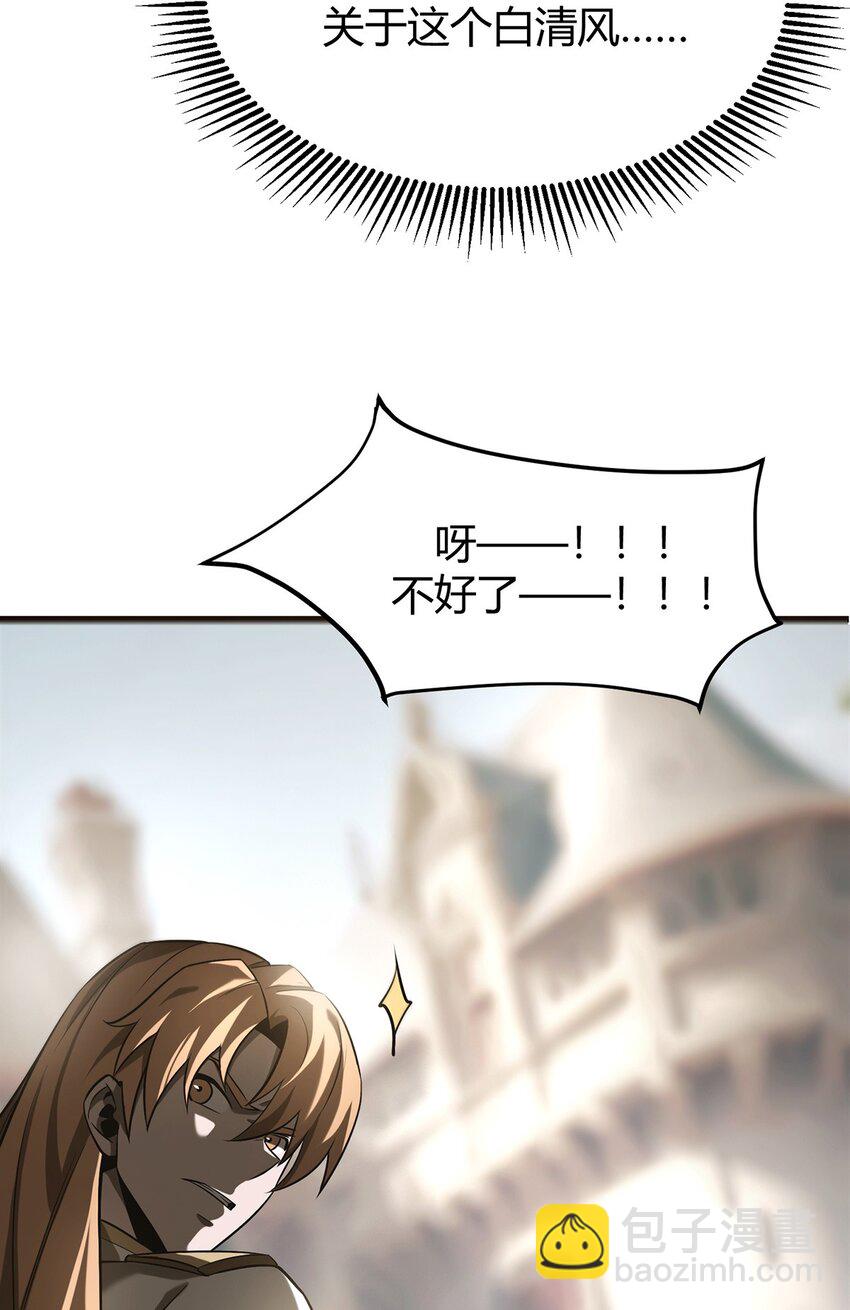 05 冲突(1/2)-第6话