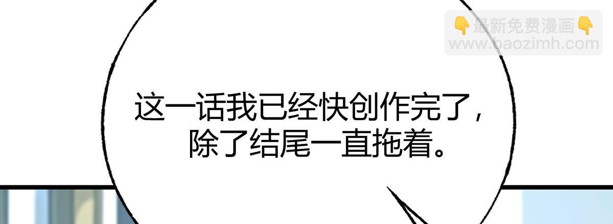 我，最強BOSS - 61(2/4) - 5