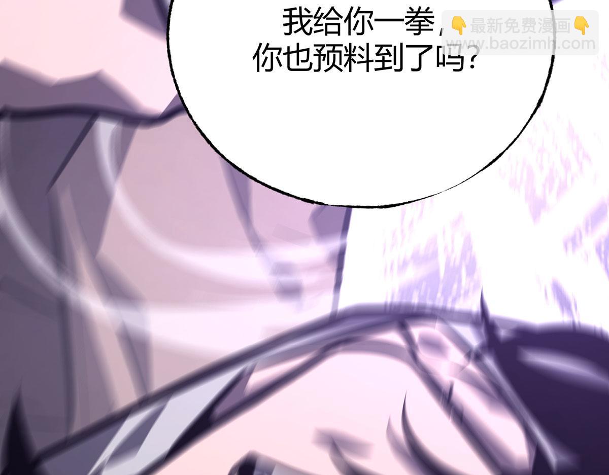 我，最強BOSS - 61(2/4) - 6