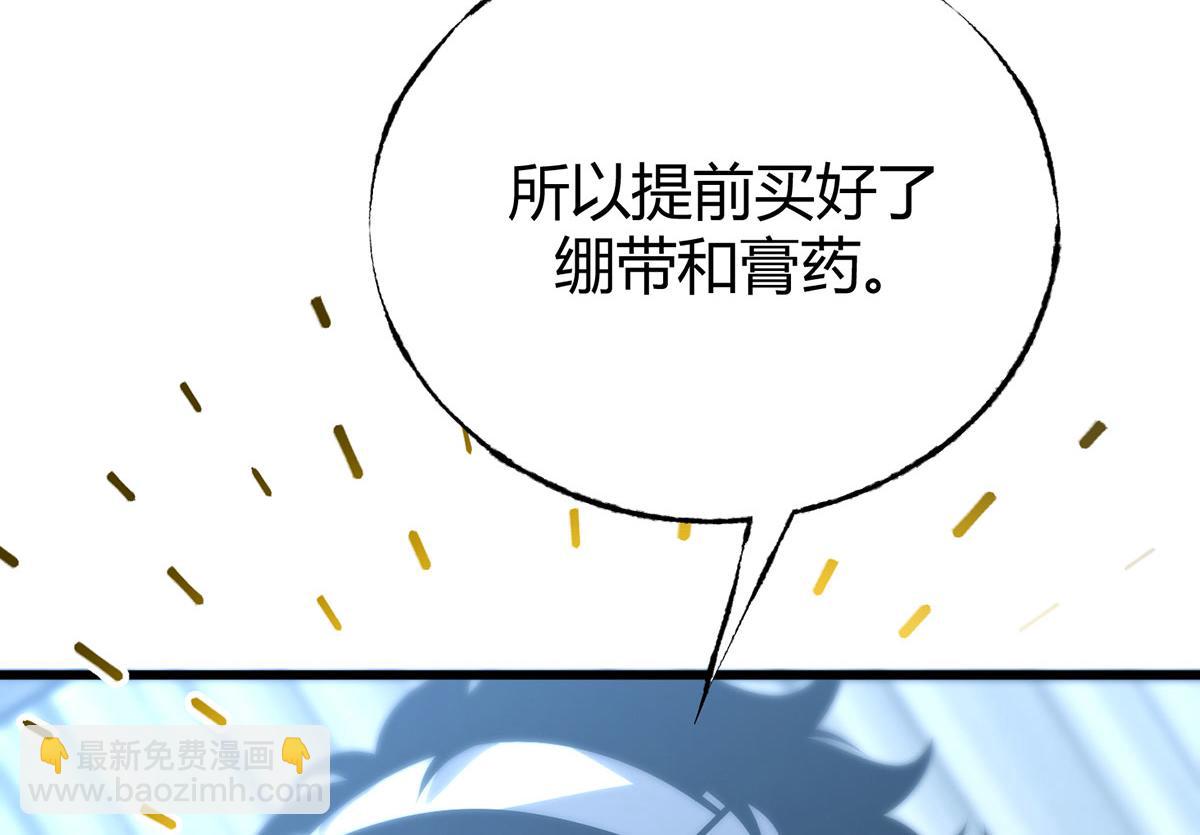 我，最強BOSS - 61(2/4) - 5