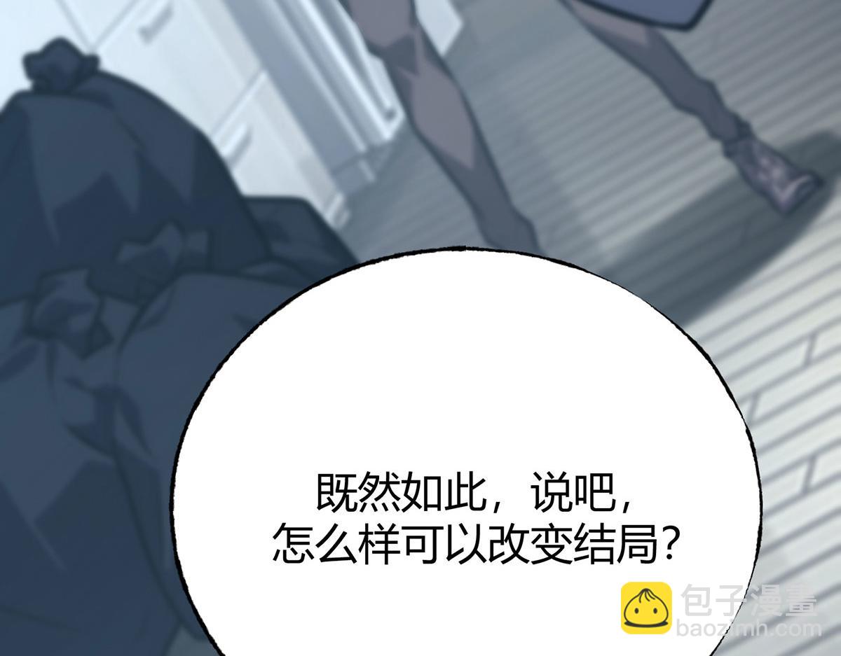 我，最強BOSS - 61(2/4) - 8