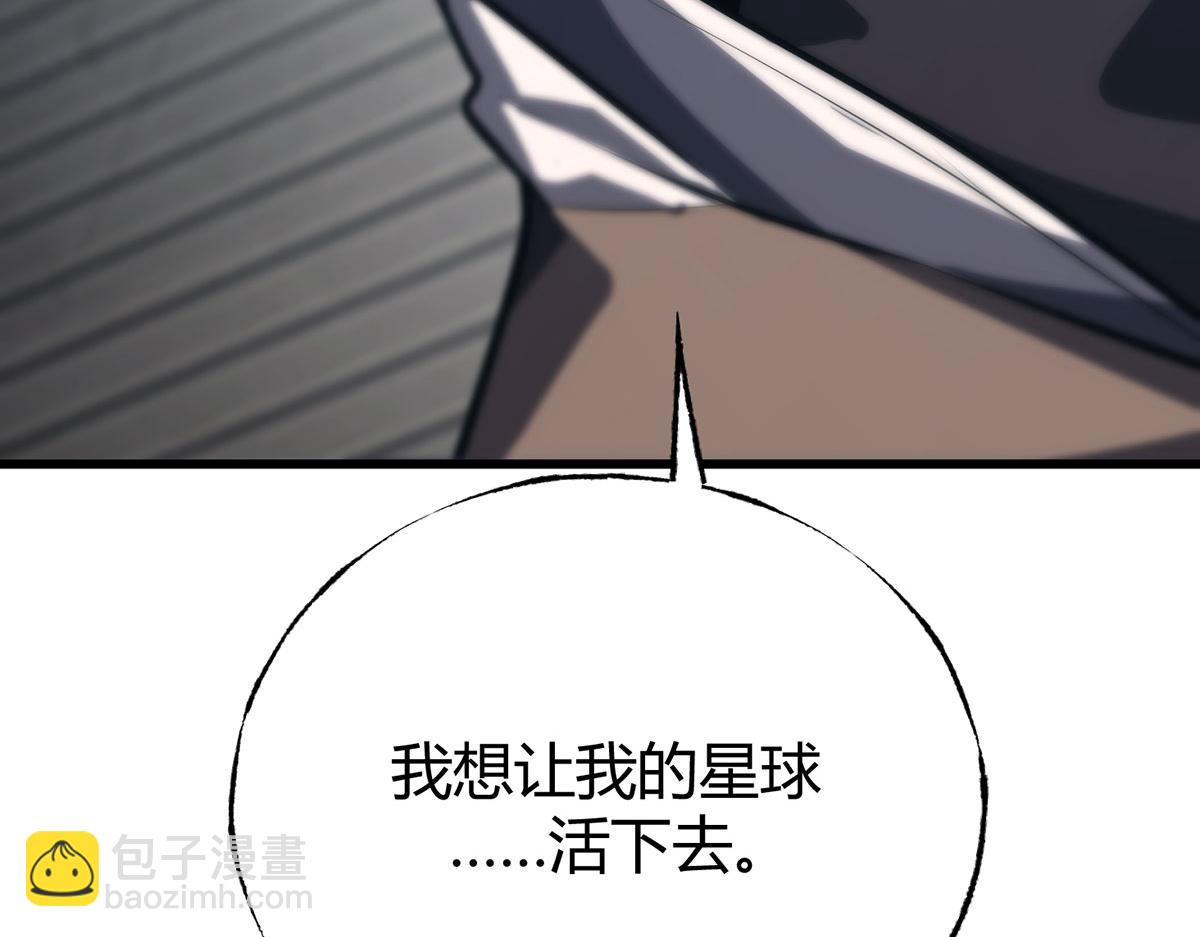 我，最強BOSS - 61(2/4) - 3