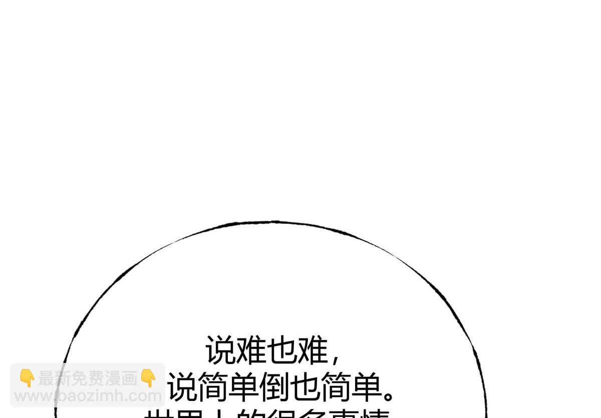 我，最強BOSS - 61(2/4) - 5