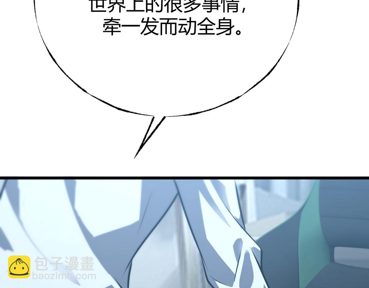 我，最強BOSS - 61(2/4) - 6