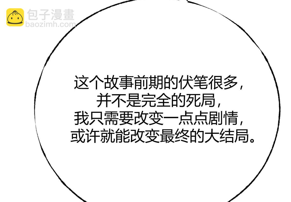 我，最強BOSS - 61(2/4) - 1