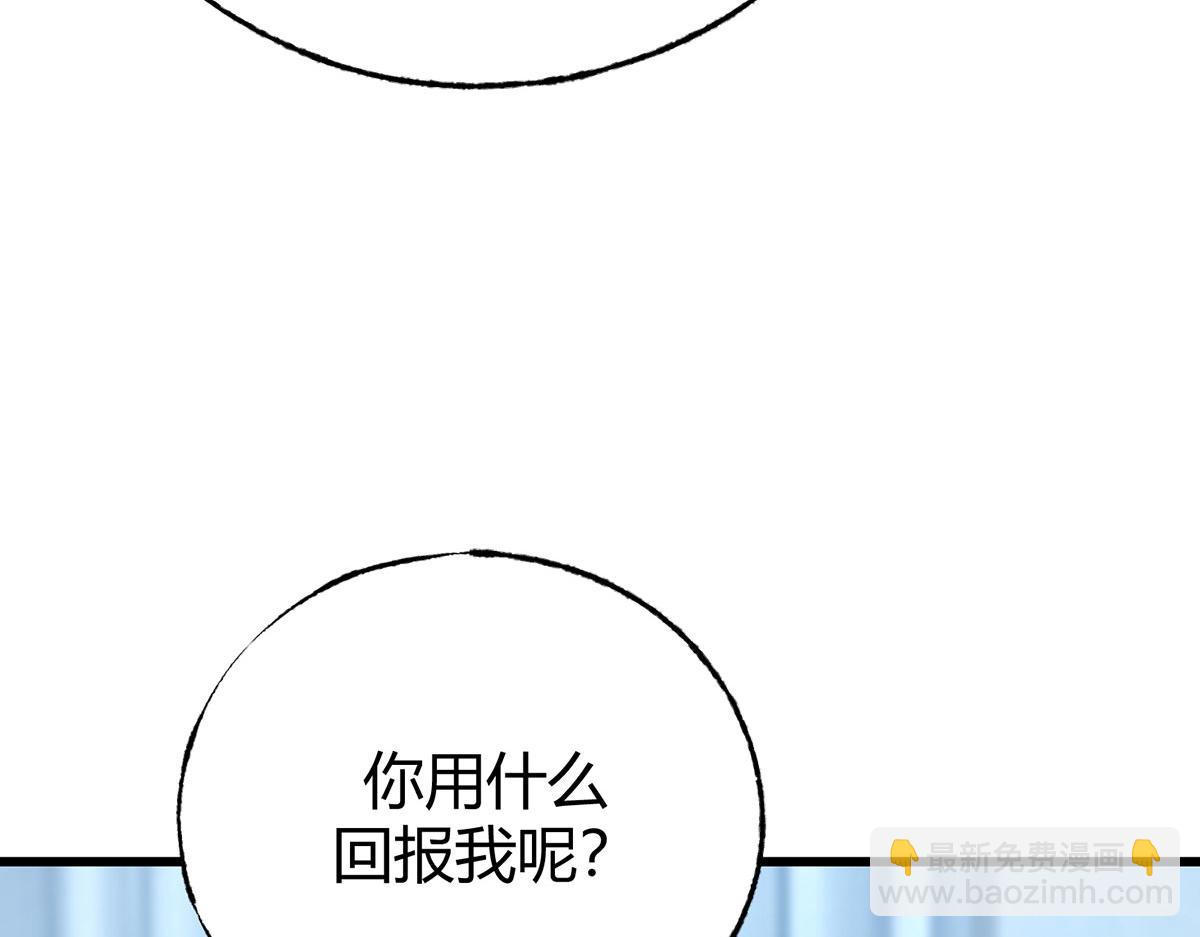 我，最強BOSS - 61(2/4) - 3