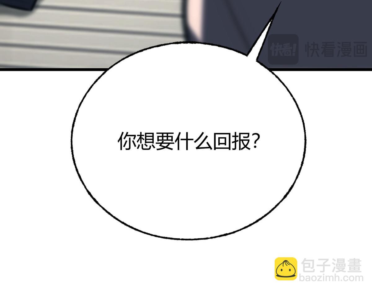 我，最強BOSS - 61(2/4) - 7