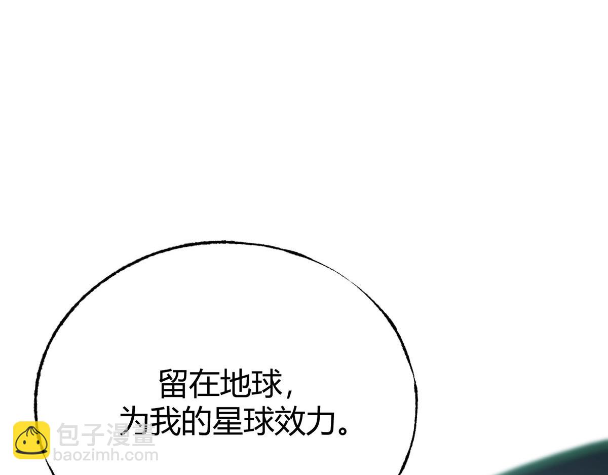 我，最強BOSS - 61(2/4) - 8