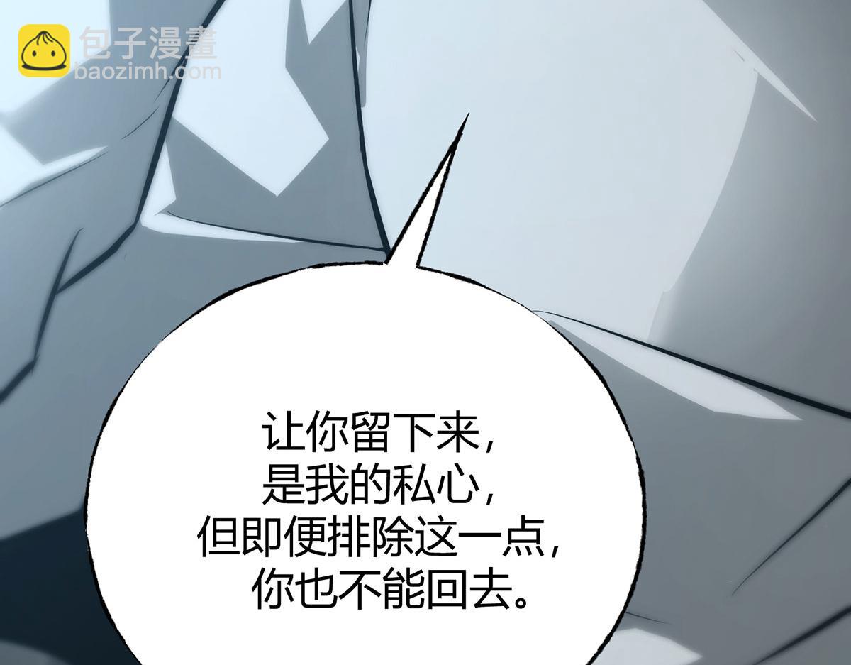 我，最強BOSS - 61(2/4) - 3