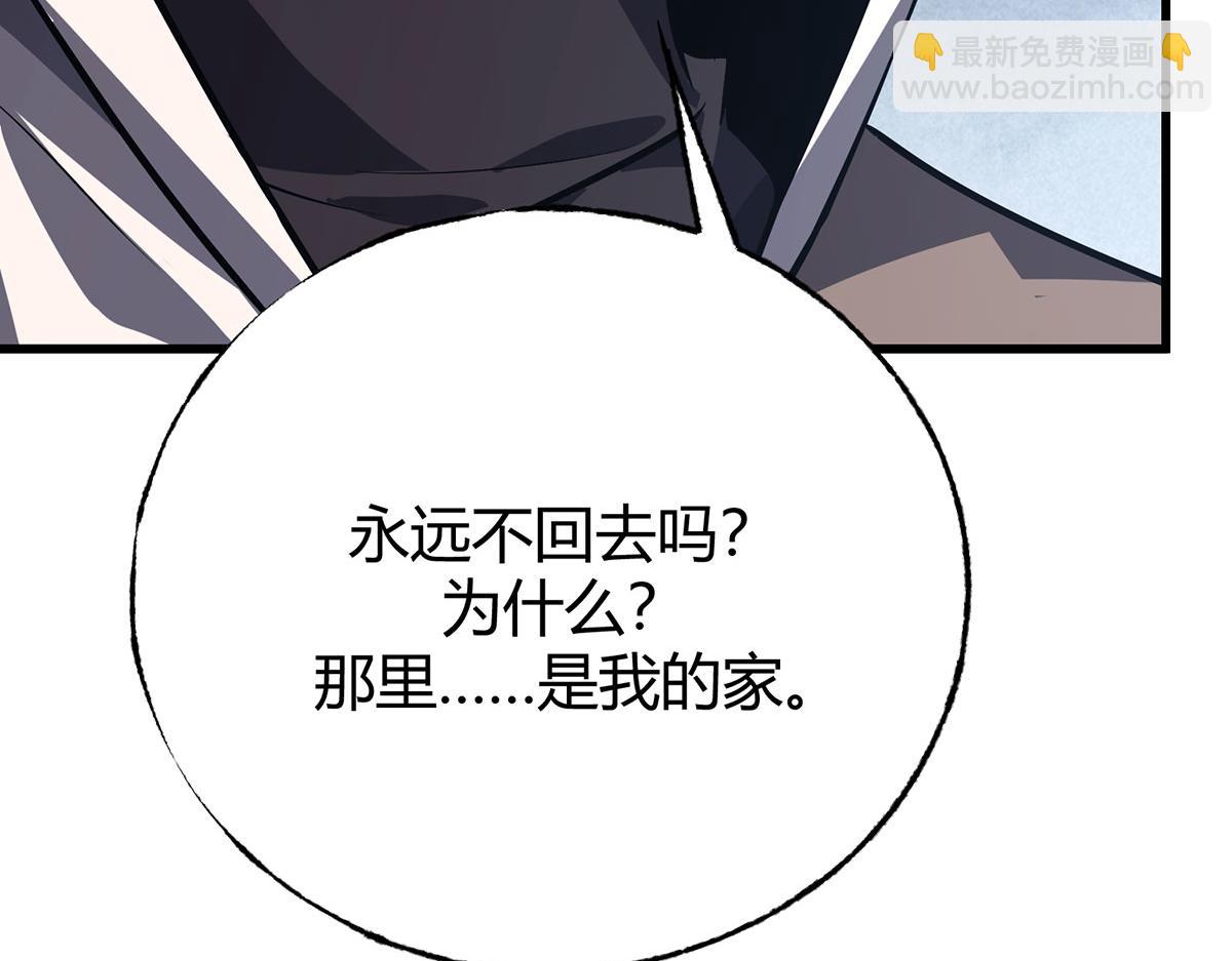 我，最強BOSS - 61(2/4) - 8