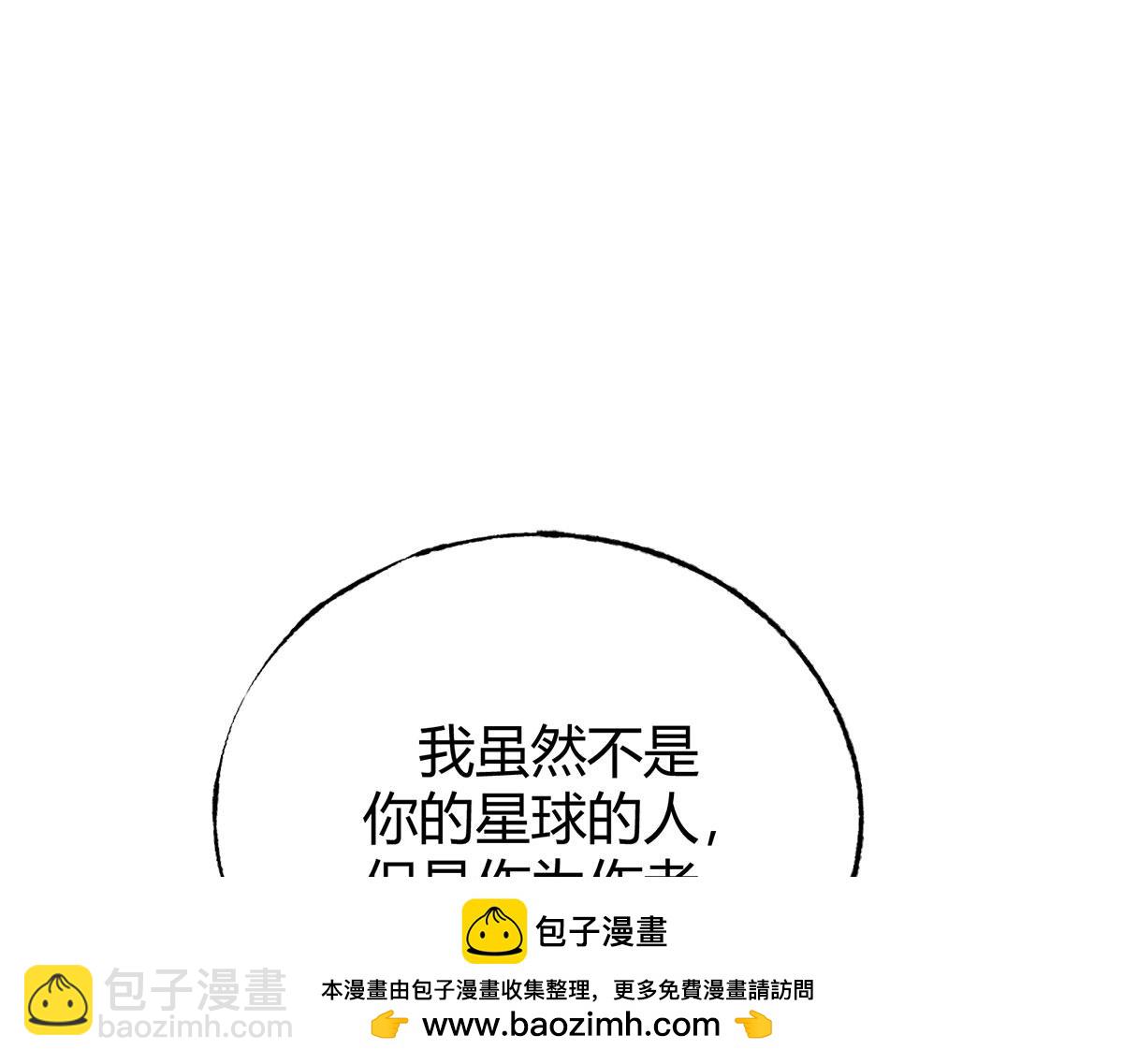 我，最強BOSS - 61(2/4) - 2
