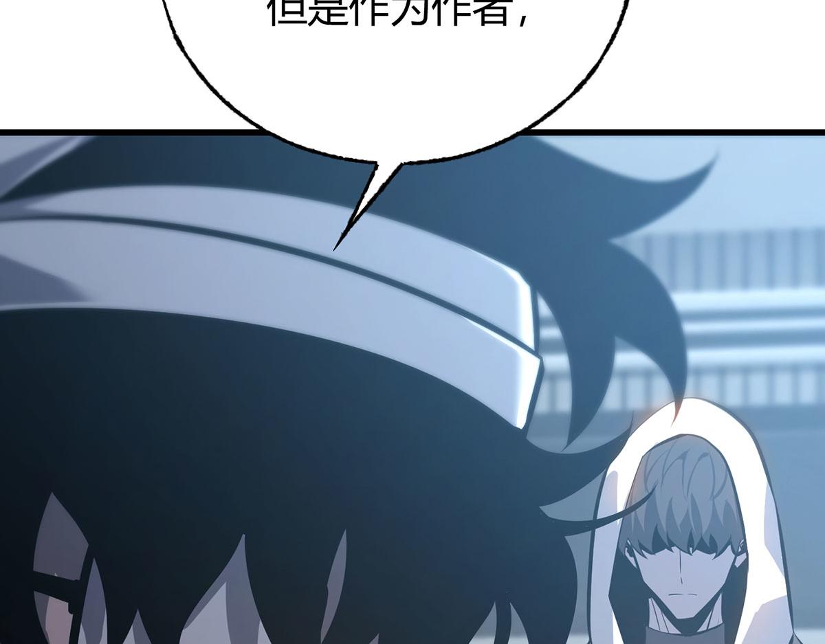 我，最強BOSS - 61(2/4) - 3