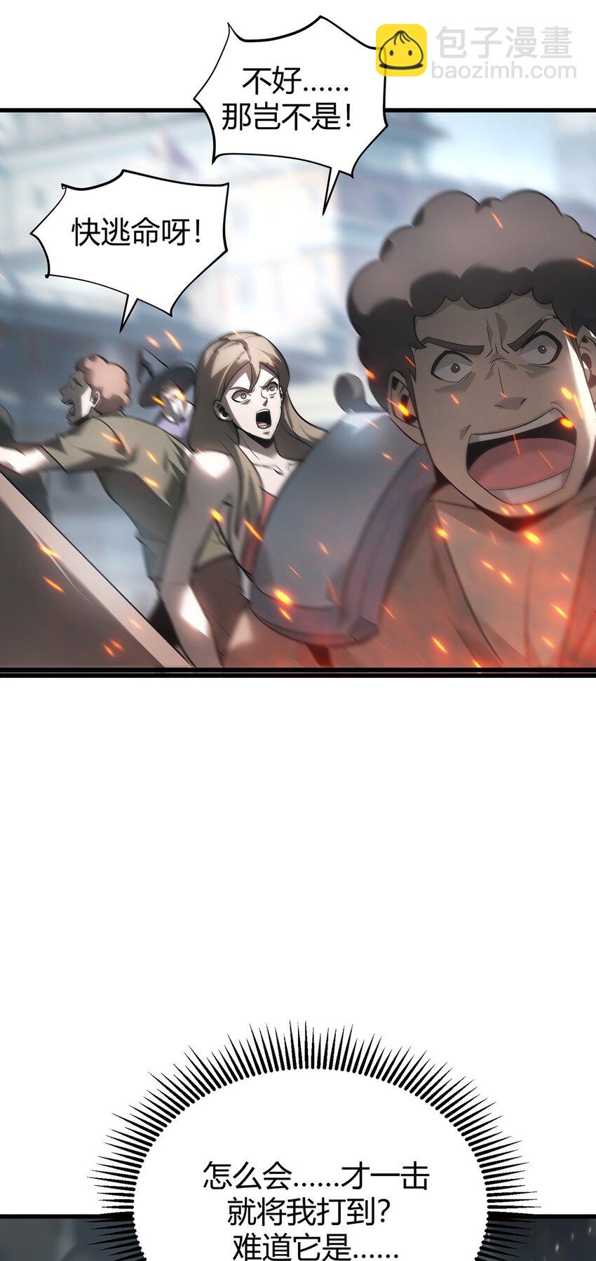 07 你还不能死(1/2)-第8话