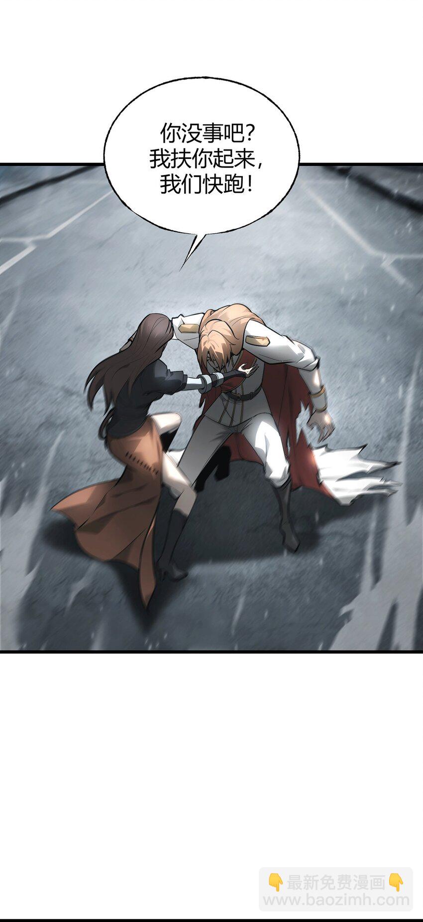 07 你还不能死(1/2)-第8话