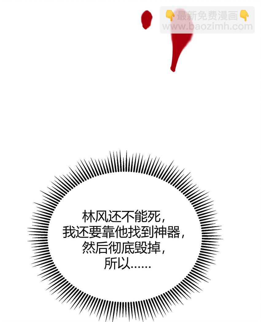 07 你还不能死(1/2)-第8话