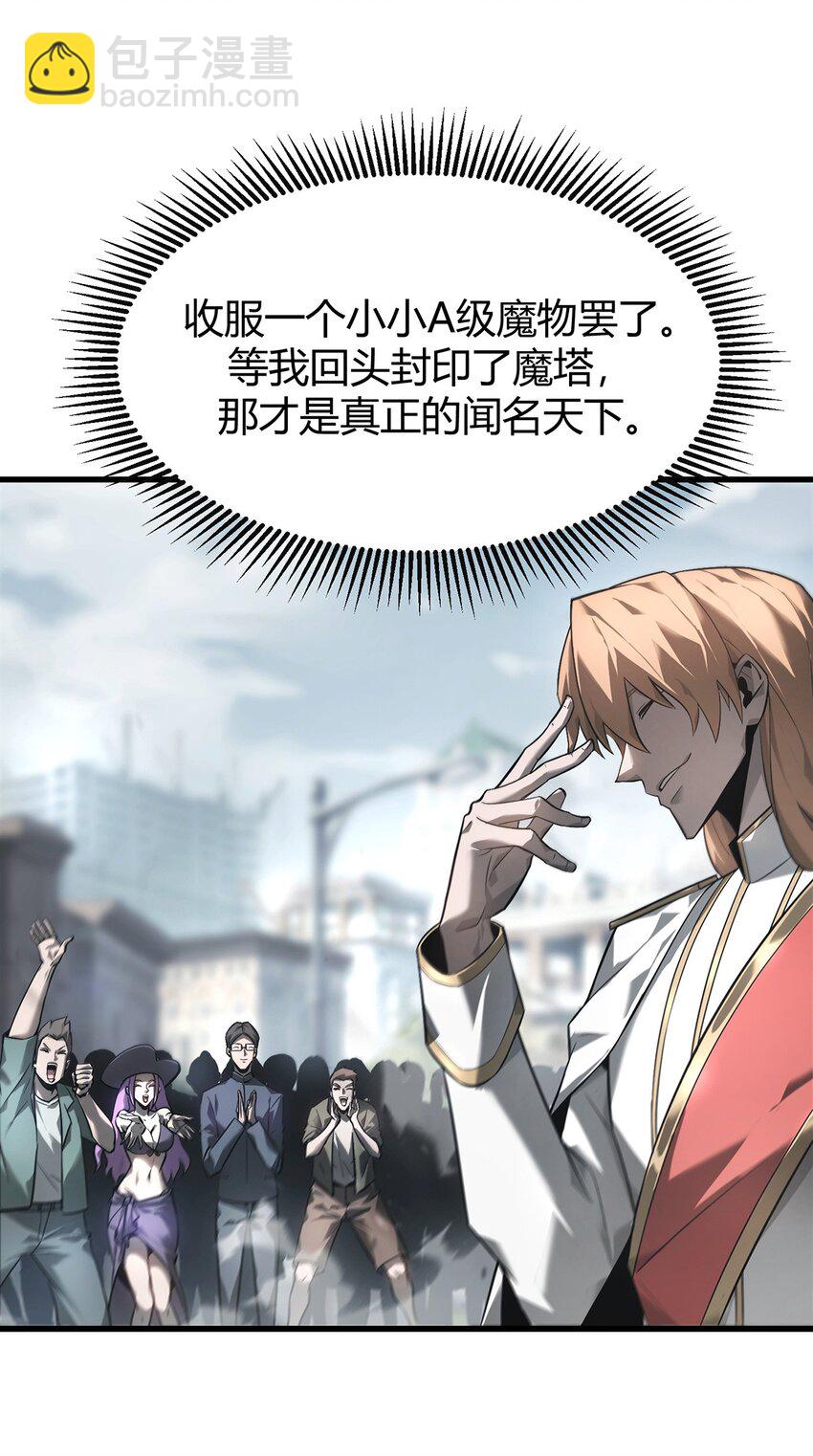 07 你还不能死(1/2)-第8话