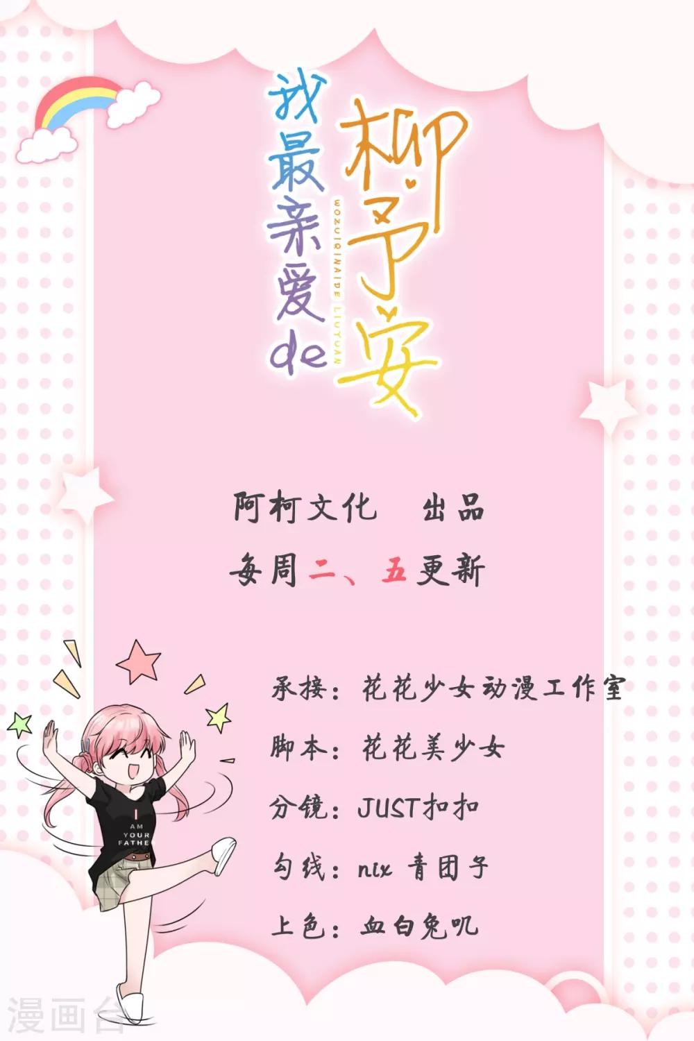 第2话 长得好看能当饭吃-第2话