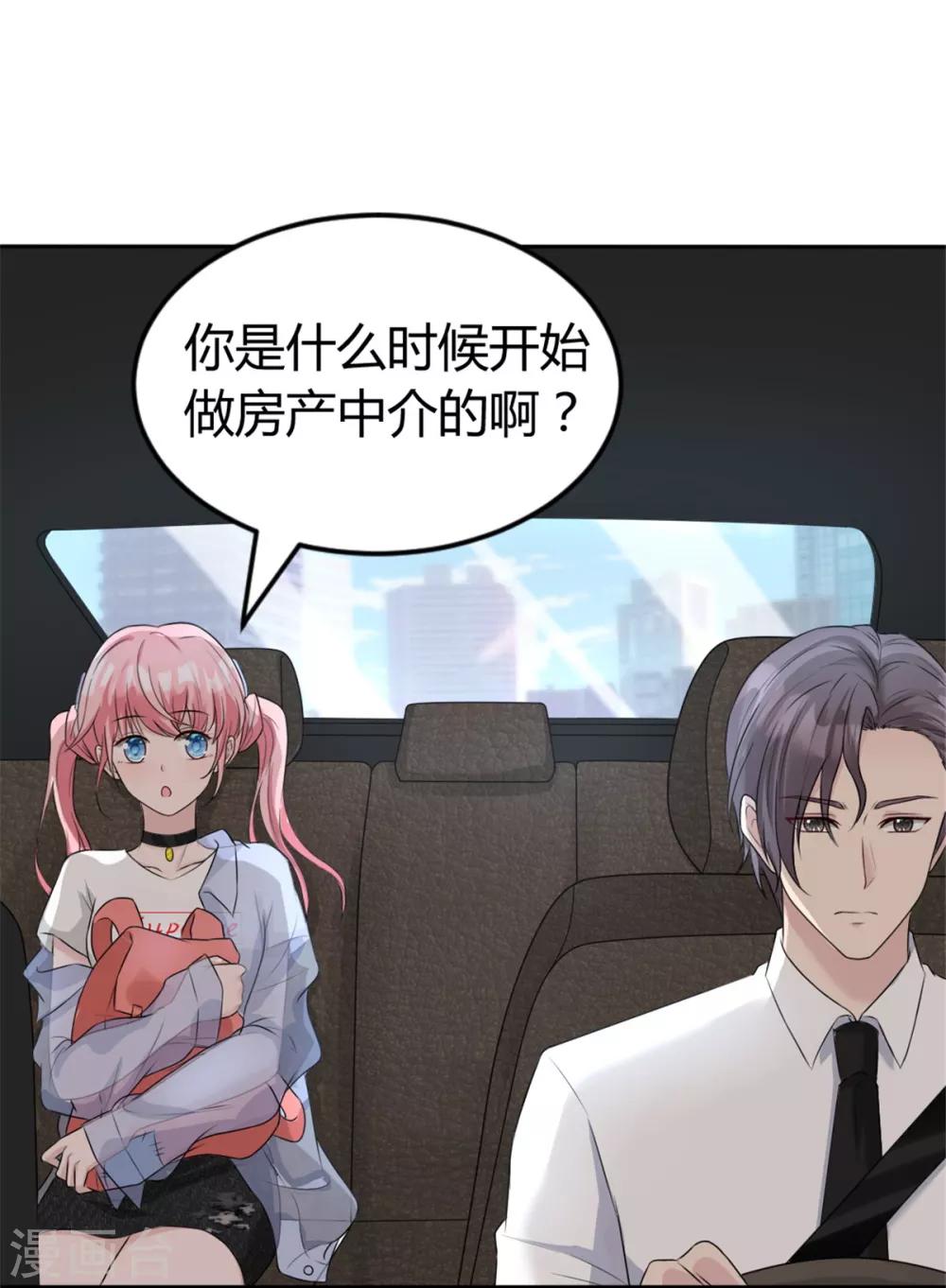 第2话 长得好看能当饭吃-第2话