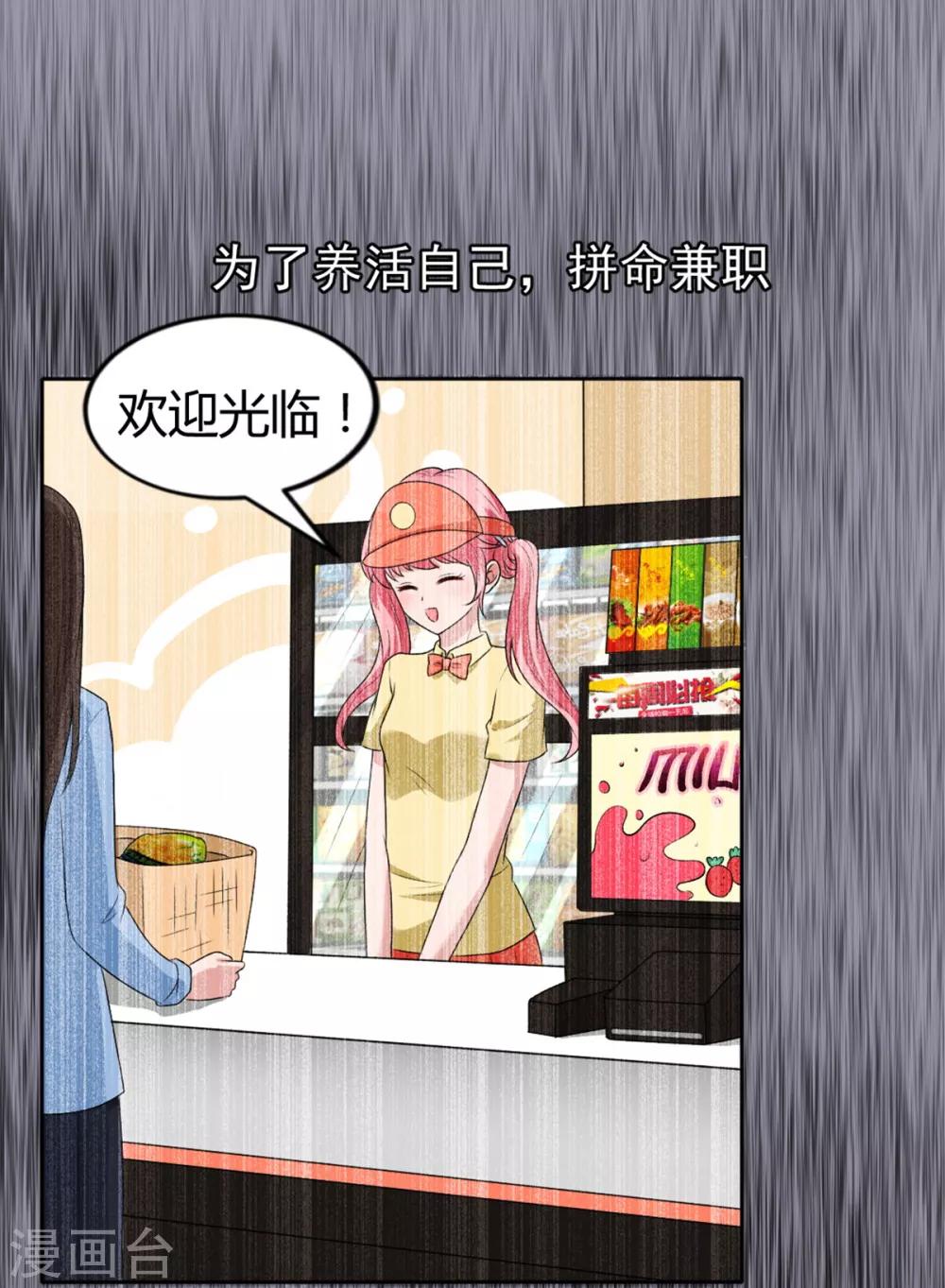 第2话 长得好看能当饭吃-第2话