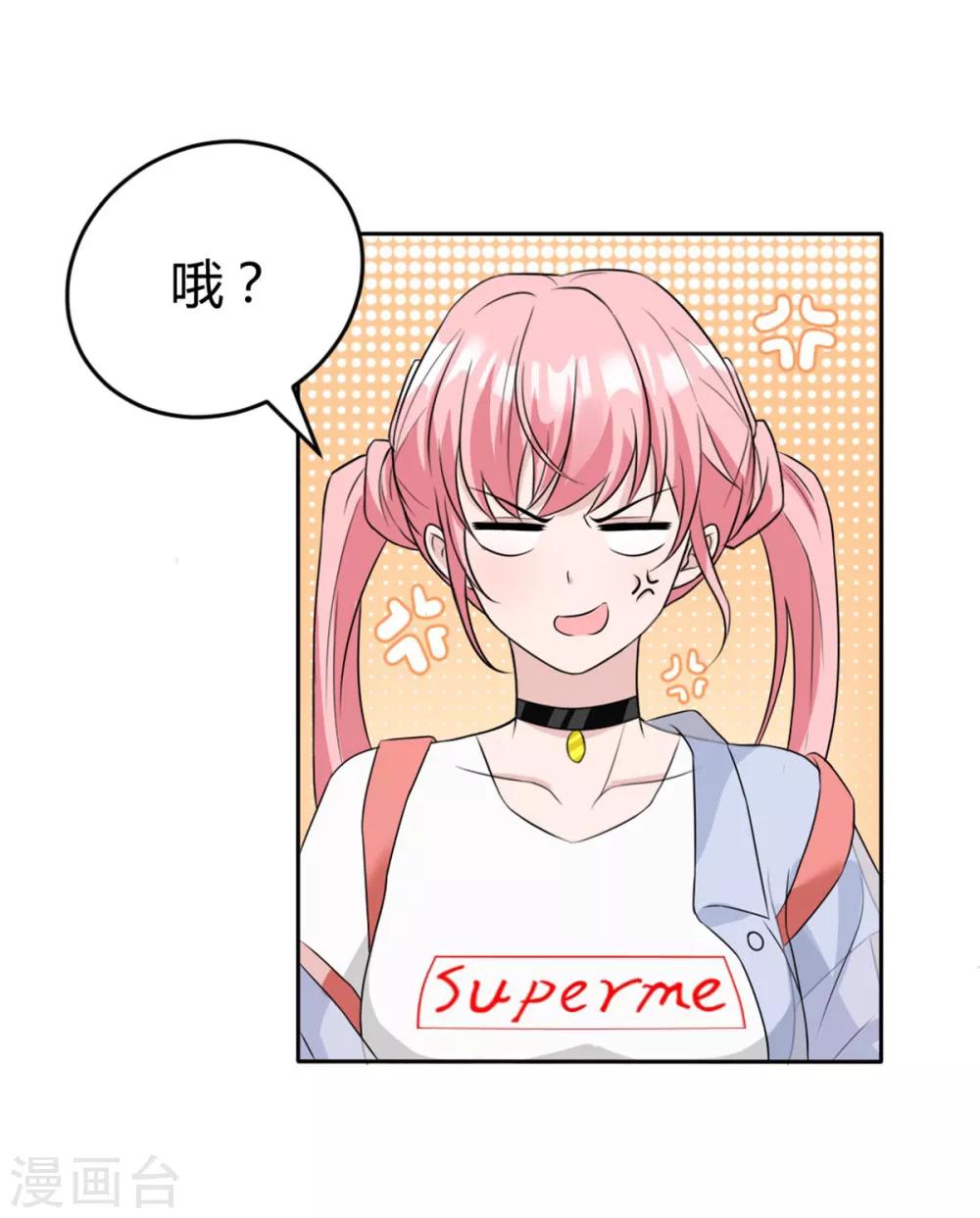 第2话 长得好看能当饭吃-第2话