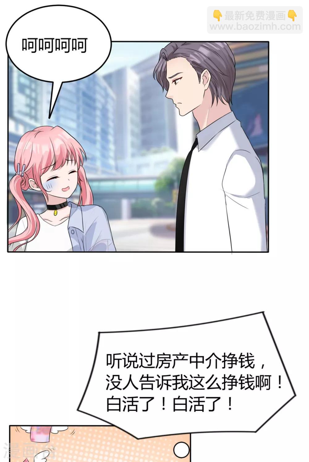 第2话 长得好看能当饭吃-第2话