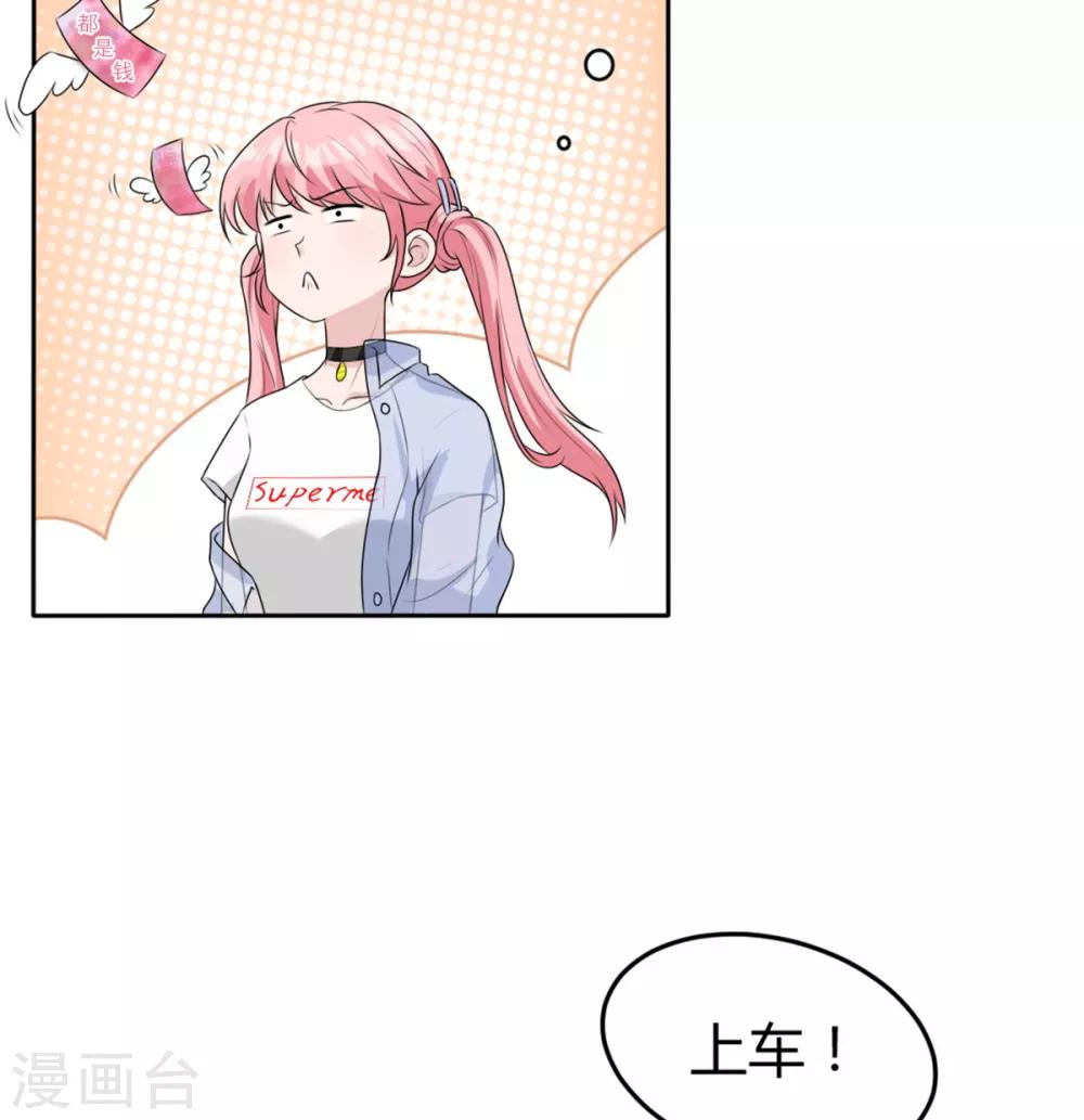 第2话 长得好看能当饭吃-第2话