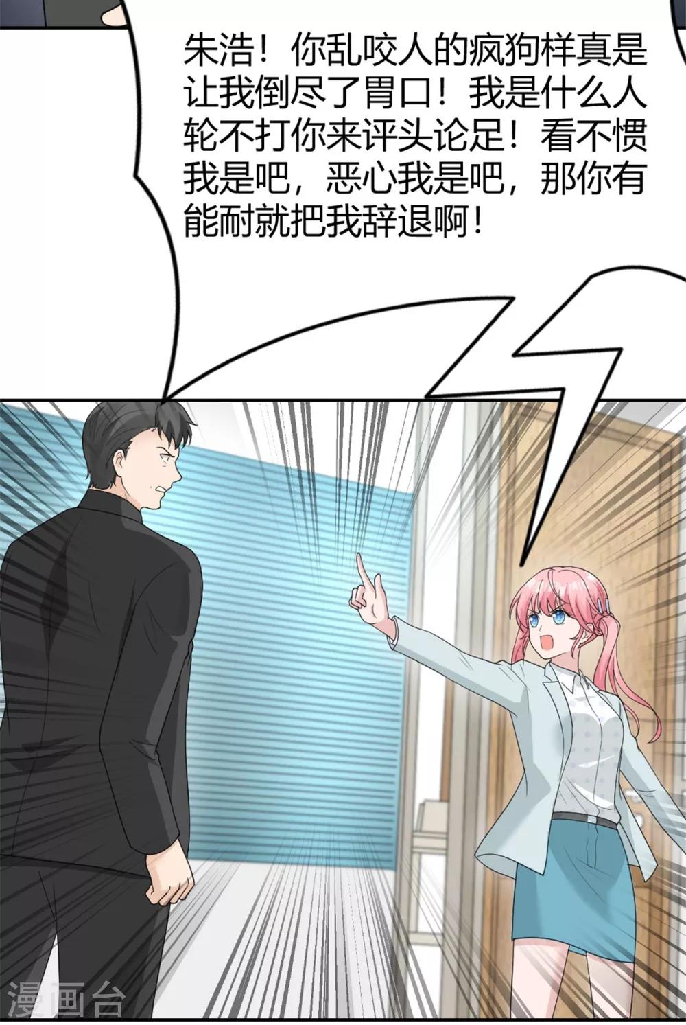 第12话 有本事你就干掉我-第12话