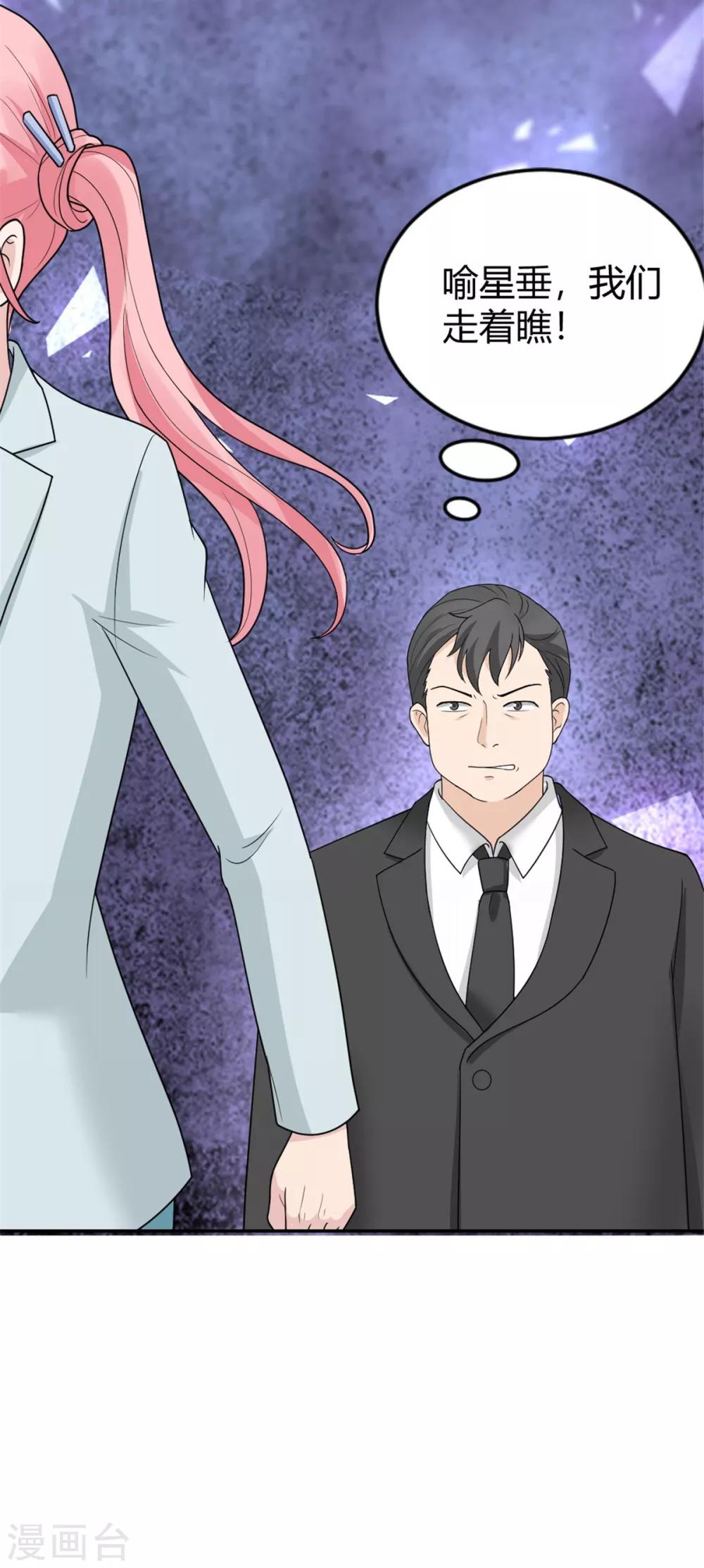 第12话 有本事你就干掉我-第12话