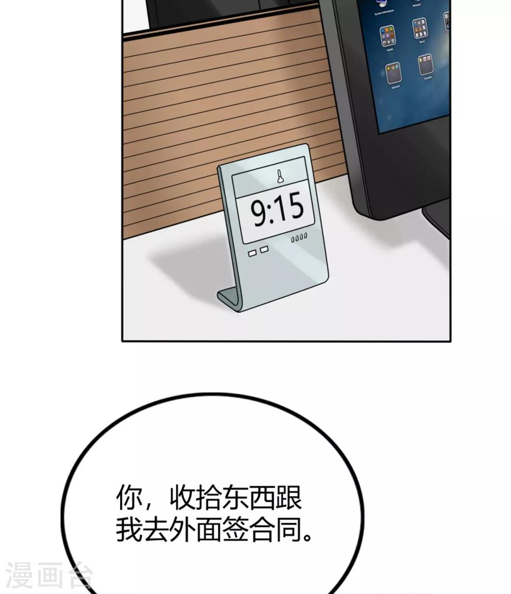 第12话 有本事你就干掉我-第12话