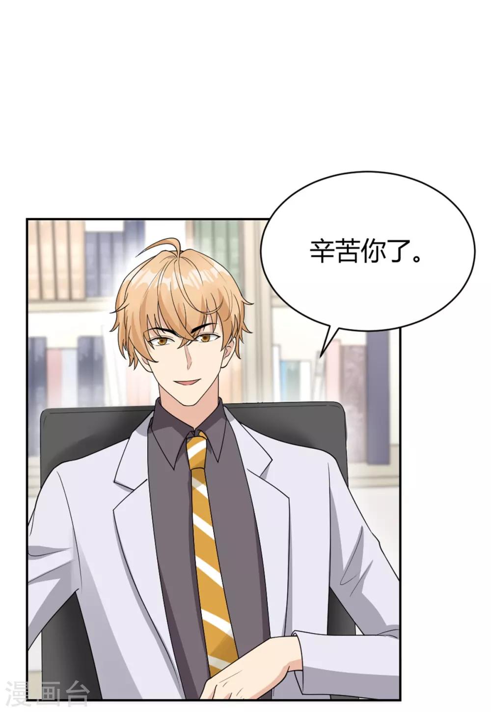 第12话 有本事你就干掉我-第12话