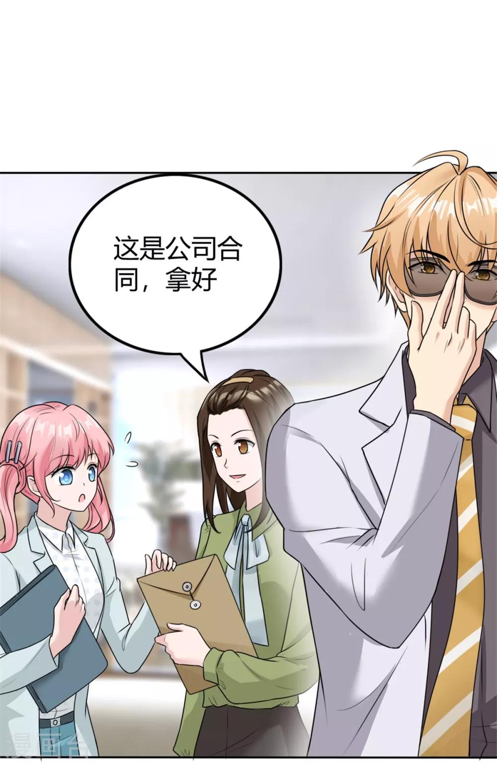 第12话 有本事你就干掉我-第12话