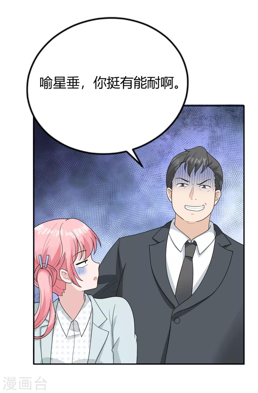 第12话 有本事你就干掉我-第12话