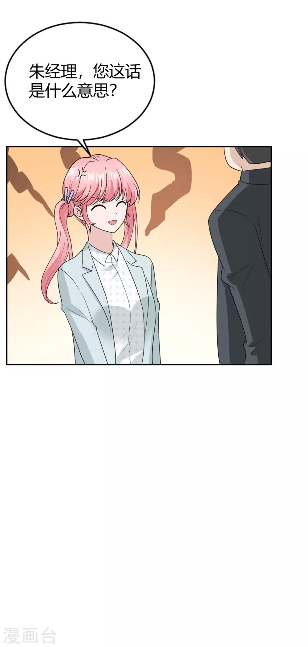 第12话 有本事你就干掉我-第12话