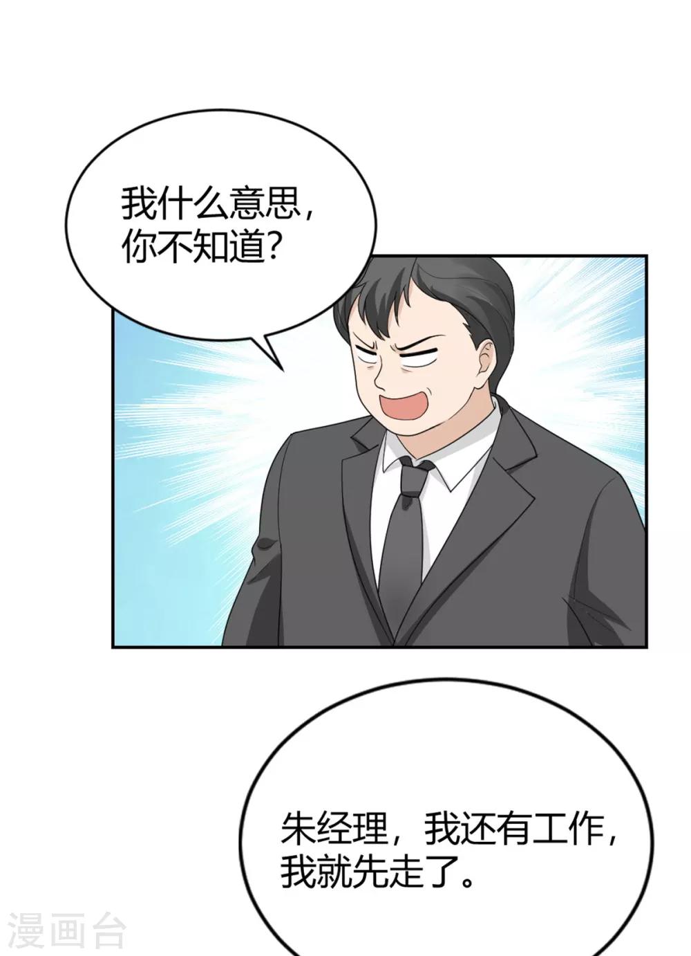 第12话 有本事你就干掉我-第12话