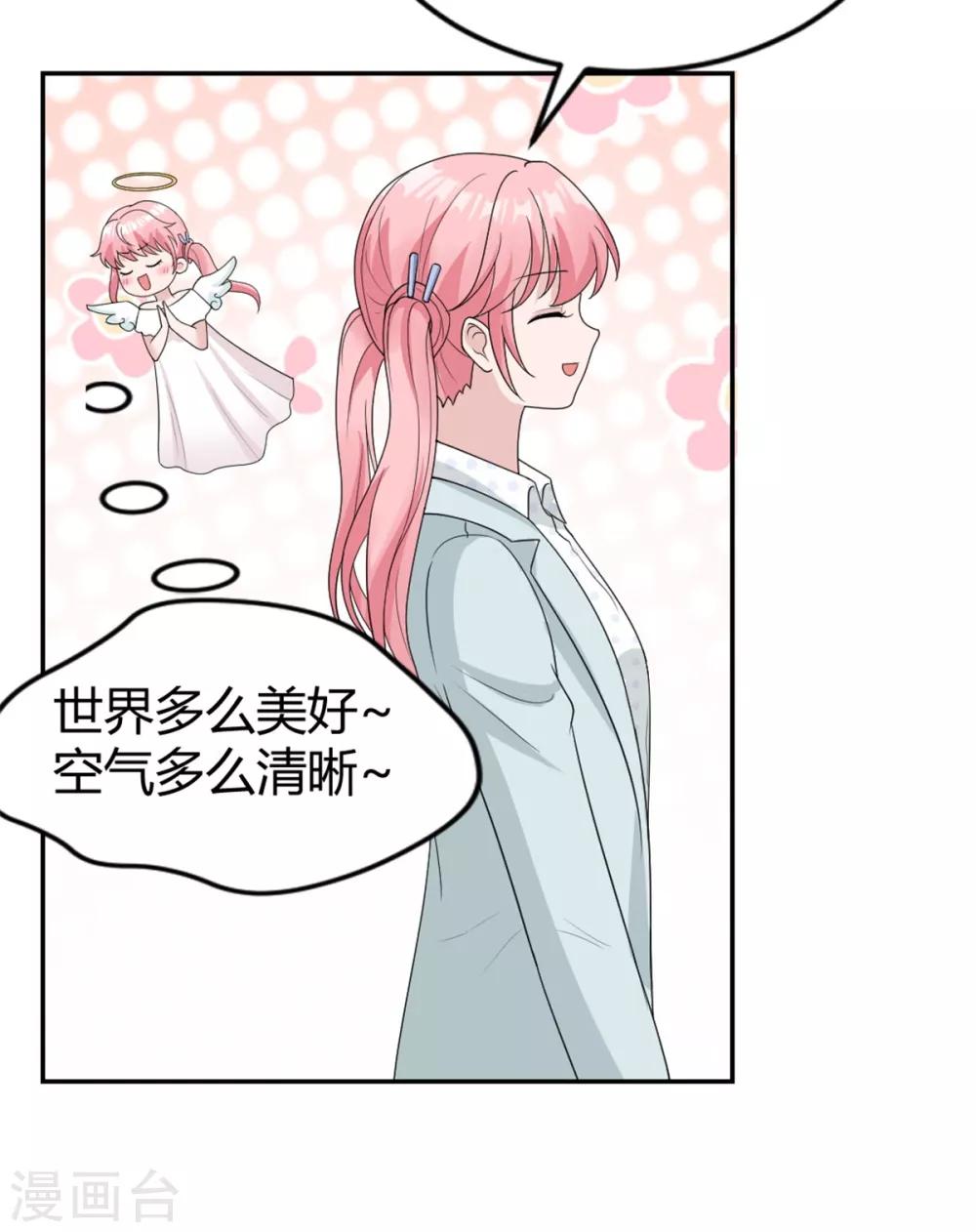 第12话 有本事你就干掉我-第12话