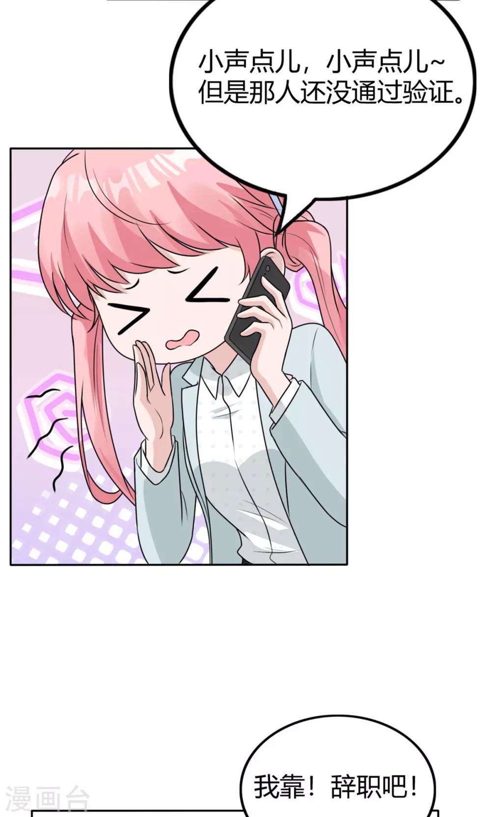 第14话 下班后你等我-第14话