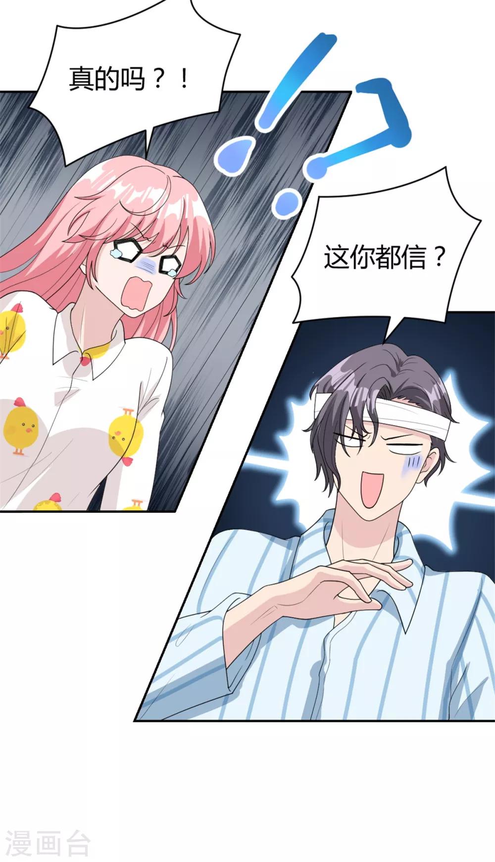 第20话 你背我回家吧-第20话