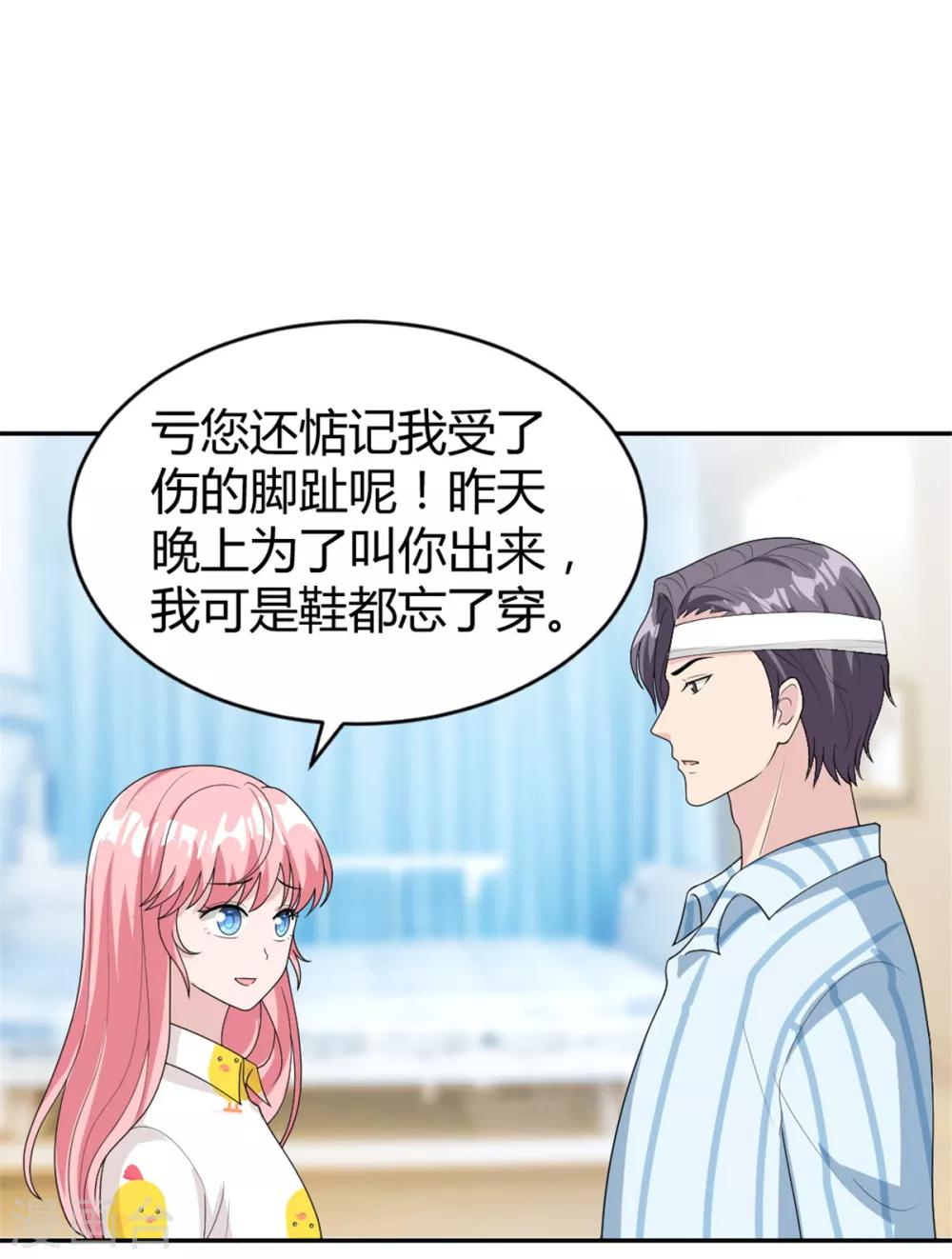 第20话 你背我回家吧-第20话