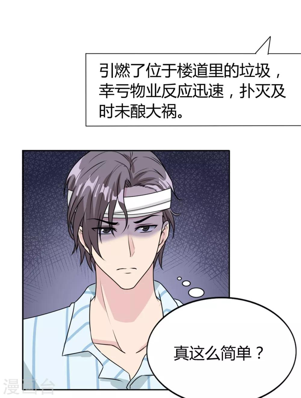 第20话 你背我回家吧-第20话